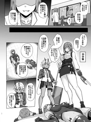 [おちゃづけ (バレット)] 虚狩り悪堕ち改造計画2 ～悪堕ちの連鎖～ (ゼンレスゾーンゼロ) [DL版]_0009