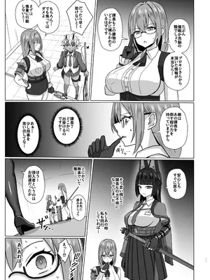 [おちゃづけ (バレット)] 虚狩り悪堕ち改造計画2 ～悪堕ちの連鎖～ (ゼンレスゾーンゼロ) [DL版]_0010