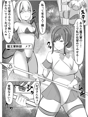 [ごくじょうのラーメン ] ふたなり改造された人妻魔法少女が射精の快楽に負けちゃう話_0003