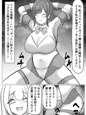 [ごくじょうのラーメン ] ふたなり改造された人妻魔法少女が射精の快楽に負けちゃう話_0005