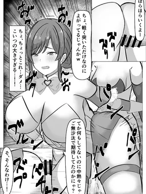 [ごくじょうのラーメン ] ふたなり改造された人妻魔法少女が射精の快楽に負けちゃう話_0007