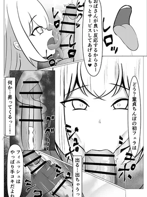 [ごくじょうのラーメン ] ふたなり改造された人妻魔法少女が射精の快楽に負けちゃう話_0012