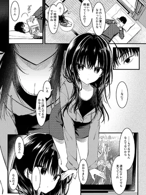 [しとろんの杜 (柚子奈ひよ)] お兄さんのことが好きなので少しお邪魔してもいいですか？ [DL版]_0007