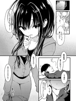 [しとろんの杜 (柚子奈ひよ)] お兄さんのことが好きなので少しお邪魔してもいいですか？ [DL版]_0009