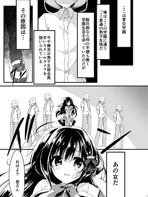 [しとろんの杜 (柚子奈ひよ)] 会長シリーズ1，2，3_0003