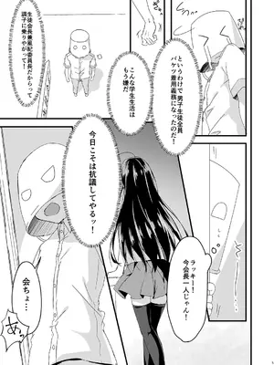 [しとろんの杜 (柚子奈ひよ)] 会長シリーズ1，2，3_0005