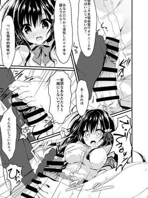 [しとろんの杜 (柚子奈ひよ)] 会長シリーズ1，2，3_0009