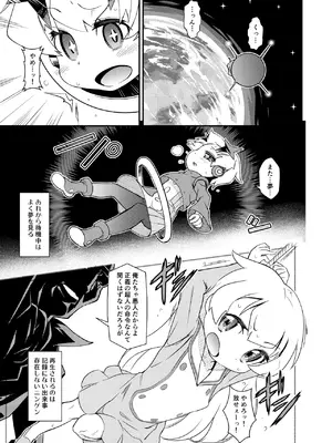 [はむらび14 (はにわはお)] ジィ☆アース (コンクリート・レボルティオ) [DL版]_0002