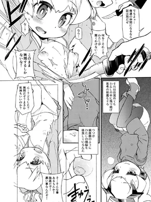 [はむらび14 (はにわはお)] ジィ☆アース (コンクリート・レボルティオ) [DL版]_0003