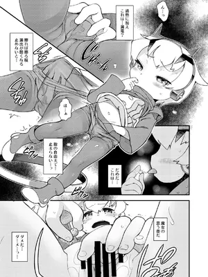 [はむらび14 (はにわはお)] ジィ☆アース (コンクリート・レボルティオ) [DL版]_0006