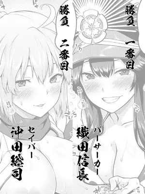 [ばな奈工房 (よろず)] 淫乱特異点英霊風俗七番勝負 [DL版]_0003