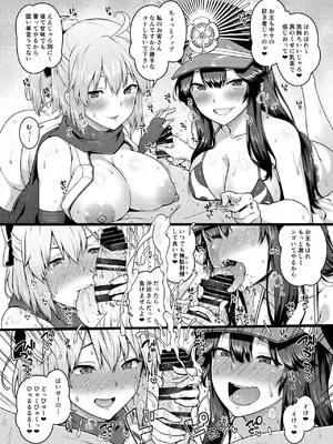 [ばな奈工房 (よろず)] 淫乱特異点英霊風俗七番勝負 [DL版]_0004