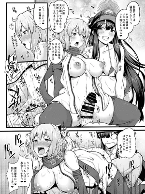 [ばな奈工房 (よろず)] 淫乱特異点英霊風俗七番勝負 [DL版]_0005