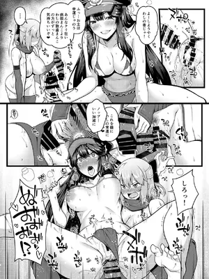 [ばな奈工房 (よろず)] 淫乱特異点英霊風俗七番勝負 [DL版]_0008