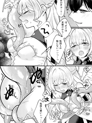 [ぱ～みっしょん] ふたなり天使がサキュバスに自家受精されるお話_0005