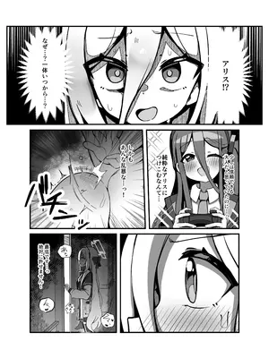 [ぴかぴかハルシネイト (じぇねしす)] アリス&ケイまとめて孕ませる本 (ブルーアーカイブ) [DL版]_0003