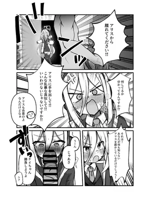 [ぴかぴかハルシネイト (じぇねしす)] アリス&ケイまとめて孕ませる本 (ブルーアーカイブ) [DL版]_0004