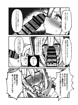 [ぴかぴかハルシネイト (じぇねしす)] アリス&ケイまとめて孕ませる本 (ブルーアーカイブ) [DL版]_0005
