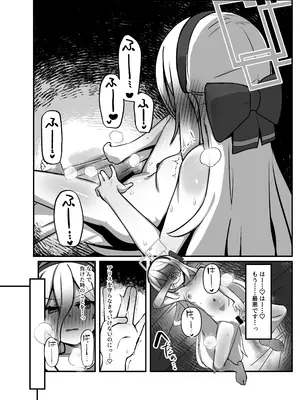 [ぴかぴかハルシネイト (じぇねしす)] アリス&ケイまとめて孕ませる本 (ブルーアーカイブ) [DL版]_0007