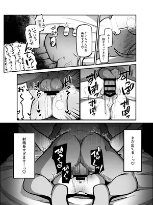 [ぴかぴかハルシネイト (じぇねしす)] アリス&ケイまとめて孕ませる本 (ブルーアーカイブ) [DL版]_0010