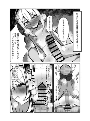[ぴかぴかハルシネイト (じぇねしす)] アリス&ケイまとめて孕ませる本 (ブルーアーカイブ) [DL版]_0012