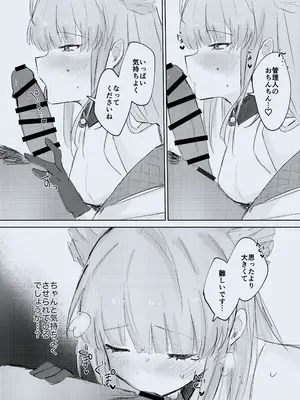[めりのうーる] PERMEATICA [DL版]_0009