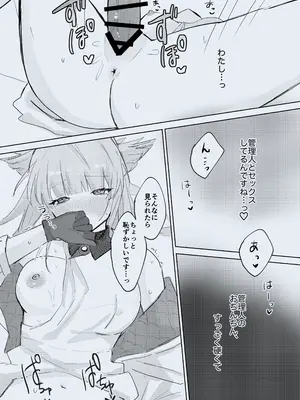 [めりのうーる] PERMEATICA [DL版]_0012
