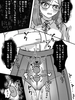 [アラミノメア] 歪められた性癖ヘンタイあくまに恋しちゃうなんて…_0004