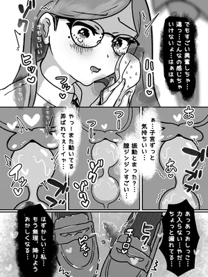 [アラミノメア] 歪められた性癖ヘンタイあくまに恋しちゃうなんて…_0006