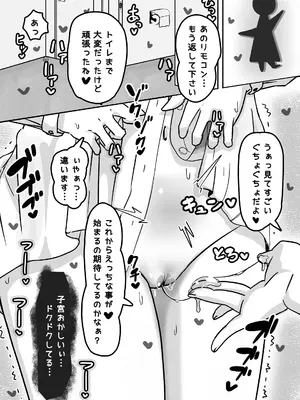 [アラミノメア] 歪められた性癖ヘンタイあくまに恋しちゃうなんて…_0009