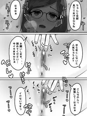 [アラミノメア] 歪められた性癖ヘンタイあくまに恋しちゃうなんて…_0011