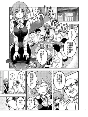 [ソフワセイエイ (なかま亜咲)] 現金なお姉さんを手籠めにしよう！_0004
