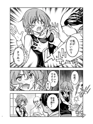 [ソフワセイエイ (なかま亜咲)] 現金なお姉さんを手籠めにしよう！_0005