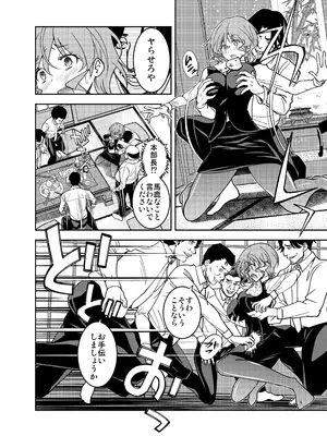 [ソフワセイエイ (なかま亜咲)] 現金なお姉さんを手籠めにしよう！_0007