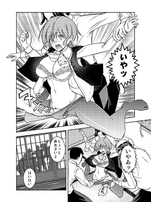[ソフワセイエイ (なかま亜咲)] 現金なお姉さんを手籠めにしよう！_0009