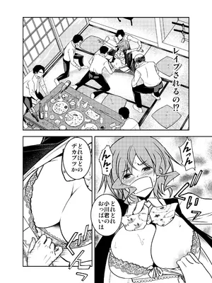 [ソフワセイエイ (なかま亜咲)] 現金なお姉さんを手籠めにしよう！_0011
