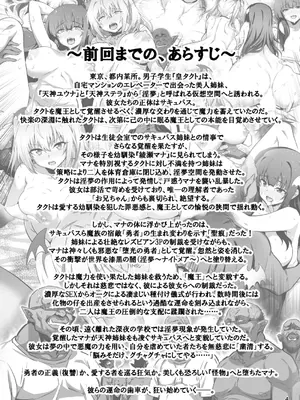 [トランスフォーム (GUY)] 東京サキュバス Episode7 [DL版]_0003