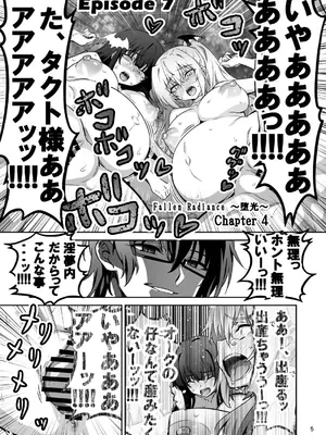 [トランスフォーム (GUY)] 東京サキュバス Episode7 [DL版]_0004