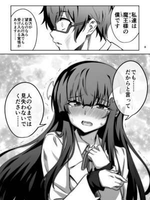 [トランスフォーム (GUY)] 東京サキュバス Episode7 [DL版]_0007