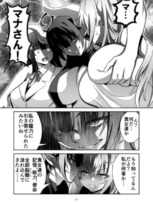 [トランスフォーム (GUY)] 東京サキュバス Episode7 [DL版]_0010