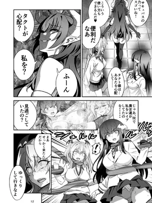 [トランスフォーム (GUY)] 東京サキュバス Episode7 [DL版]_0011