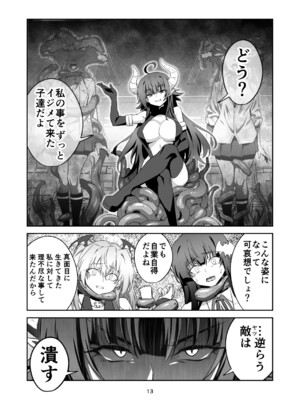 [トランスフォーム (GUY)] 東京サキュバス Episode7 [DL版]_0012