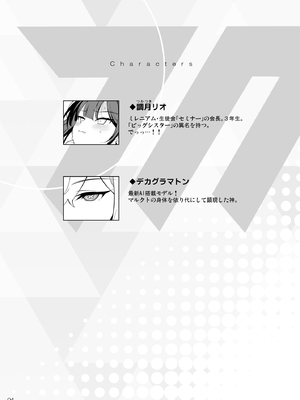 [ドウガネブイブイ (あぶりだしざくろ)] Rio restrained (ブルーアーカイブ) [DL版]_0003