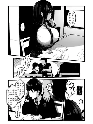 [パンケーキ] 時間切れ_0005