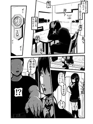 [パンケーキ] 時間切れ_0019