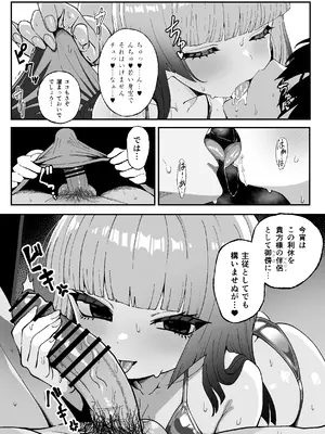 [世界最速のパンダ] 利休・ハード after (Fate／Grand Order)_0003