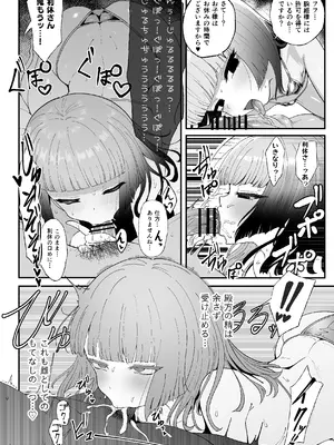 [世界最速のパンダ] 利休・ハード after (Fate／Grand Order)_0004