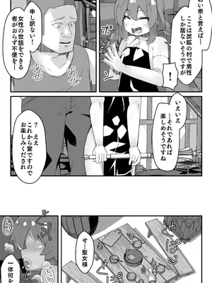 [天使の羽 (蘭戸せる)] 100年前に淫紋を受けたロリ聖女さま魔物から助けた村で酒池肉林する [Digital]_0006