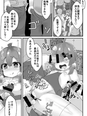 [天使の羽 (蘭戸せる)] 100年前に淫紋を受けたロリ聖女さま魔物から助けた村で酒池肉林する [Digital]_0010