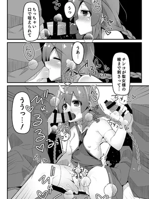 [天使の羽 (蘭戸せる)] 100年前に淫紋を受けたロリ聖女さま魔物から助けた村で酒池肉林する [Digital]_0011